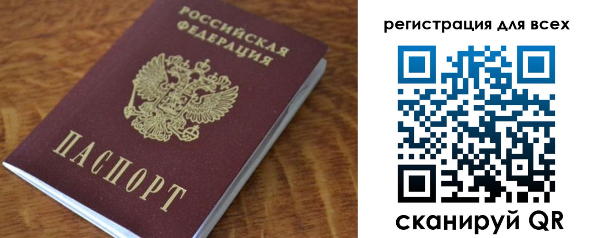регистрация для дет. сада в Волгограде