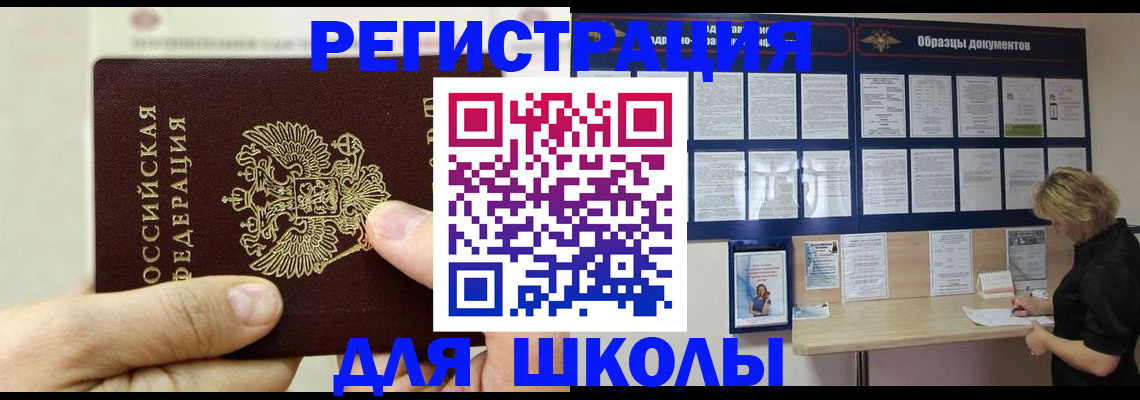 временная регистрация адрес в Волгограде